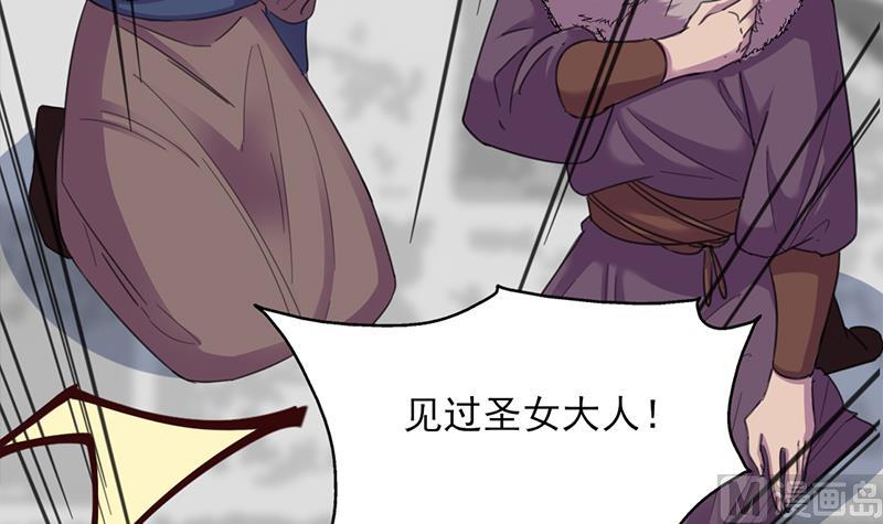 🍛倾城之上 第348话 福星 第24页