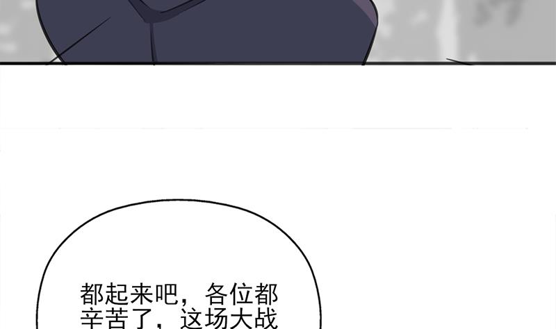 🍛倾城之上 第348话 福星 第26页