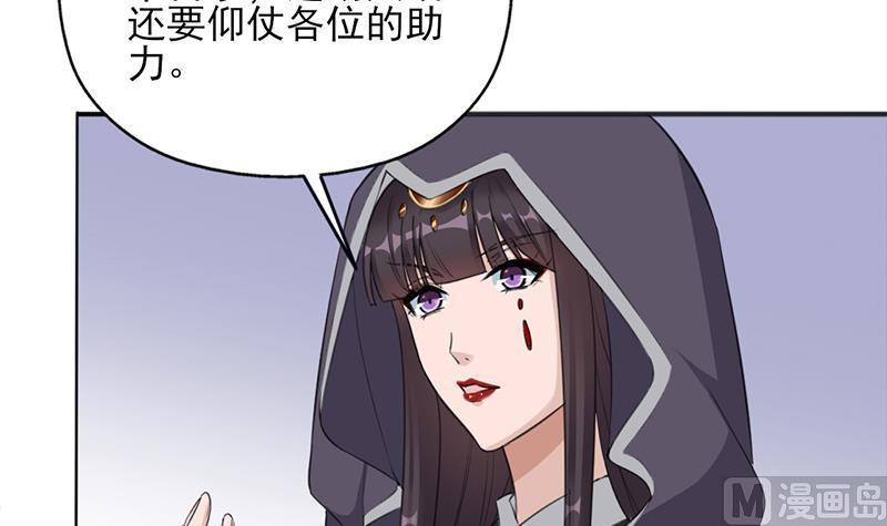 🍛倾城之上 第348话 福星 第27页