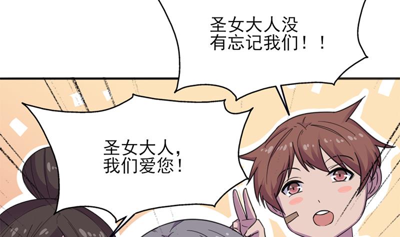 🍛倾城之上 第348话 福星 第29页
