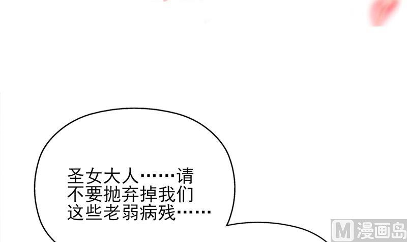 🍛倾城之上 第348话 福星 第3页