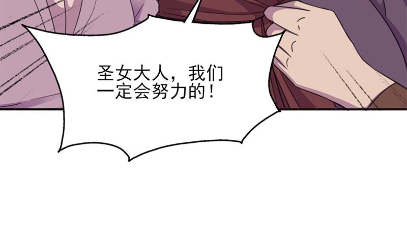 🍛倾城之上 第348话 福星 第31页