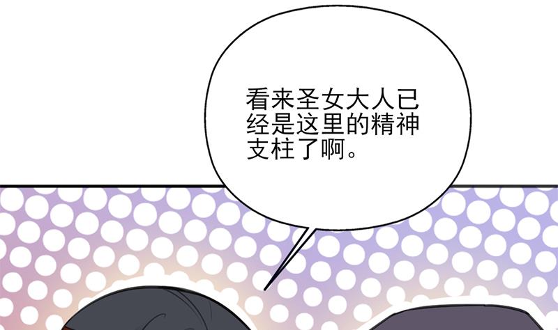 🍛倾城之上 第348话 福星 第32页