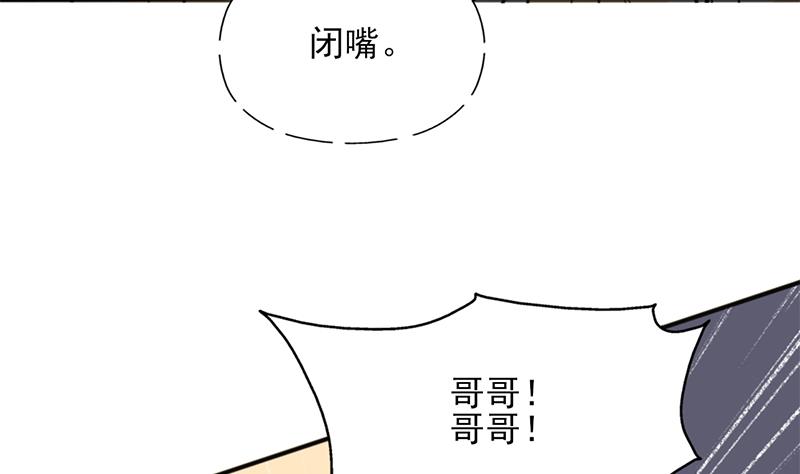 🍛倾城之上 第348话 福星 第34页