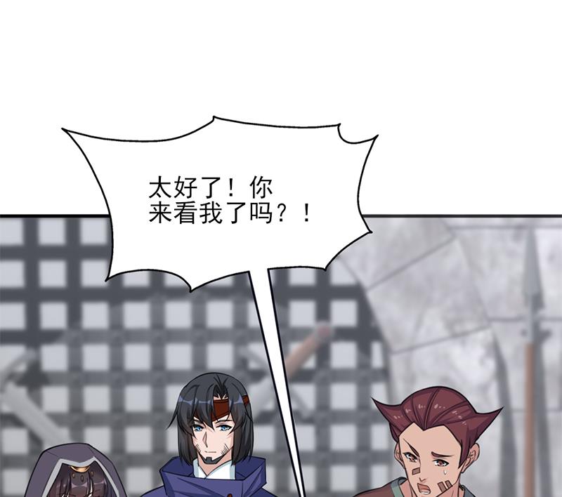 🍛倾城之上 第348话 福星 第37页