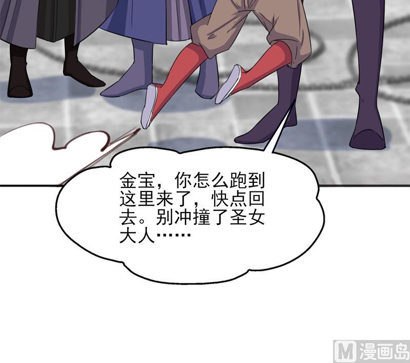 🍛倾城之上 第348话 福星 第39页