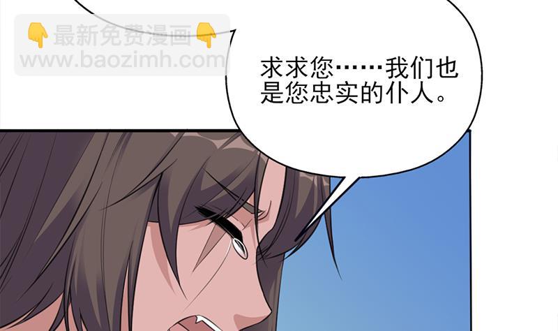 🍛倾城之上 第348话 福星 第4页