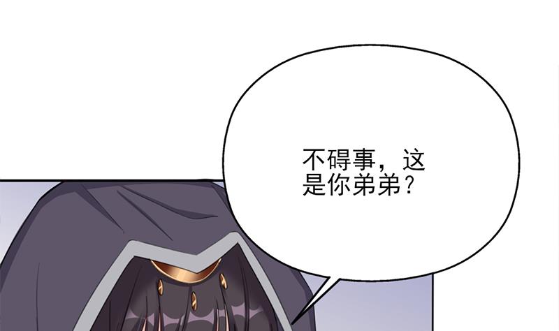🍛倾城之上 第348话 福星 第40页