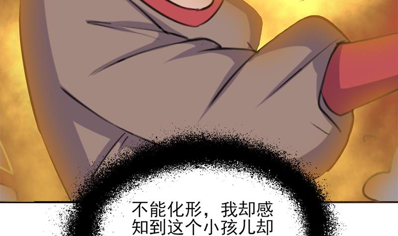 🍛倾城之上 第348话 福星 第47页