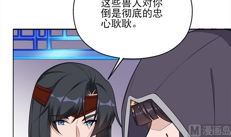 🍛倾城之上 第348话 福星 第6页