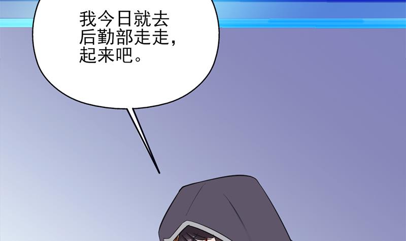 🍛倾城之上 第348话 福星 第8页