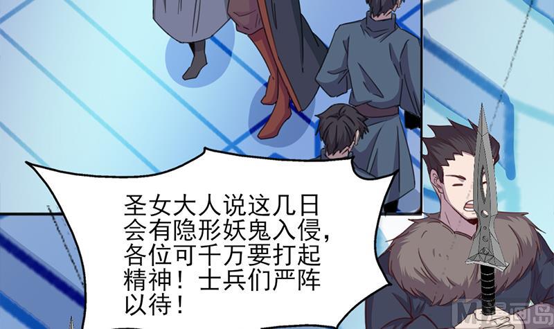 🍛倾城之上 第350话 现形符阵立威！ 第12页