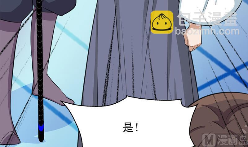 🍛倾城之上 第350话 现形符阵立威！ 第15页