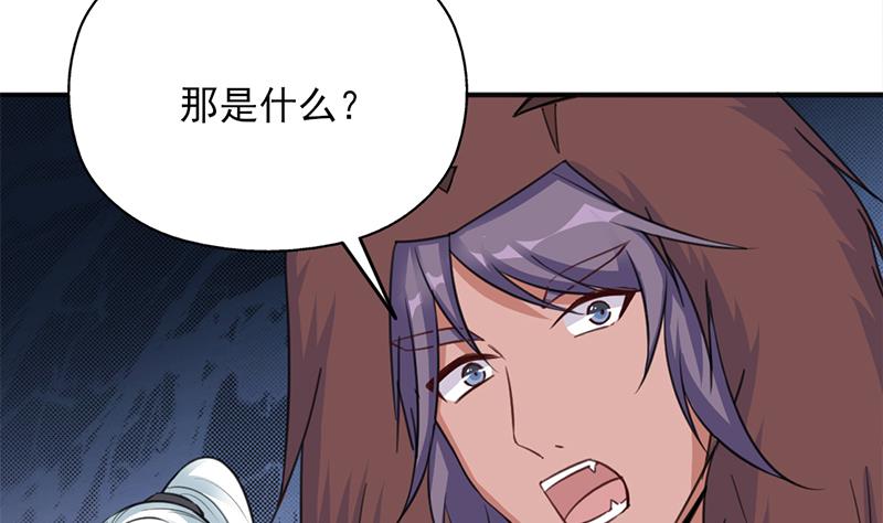 🍛倾城之上 第350话 现形符阵立威！ 第17页