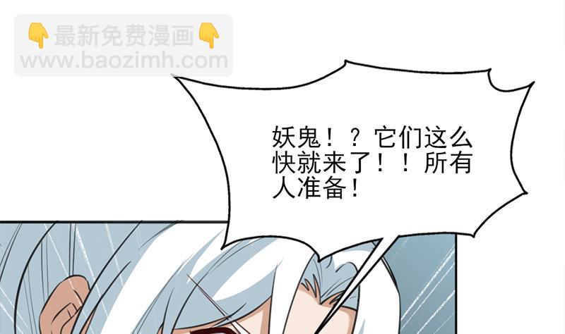 🍛倾城之上 第350话 现形符阵立威！ 第23页