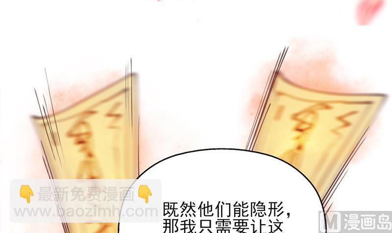 🍛倾城之上 第350话 现形符阵立威！ 第3页