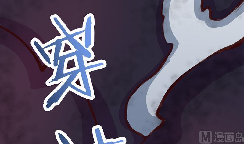 🍛倾城之上 第350话 现形符阵立威！ 第45页