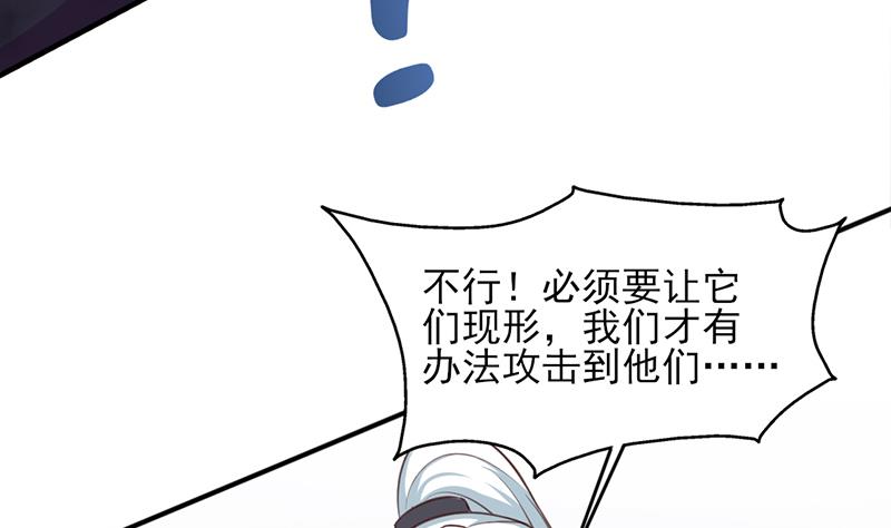 🍛倾城之上 第350话 现形符阵立威！ 第47页