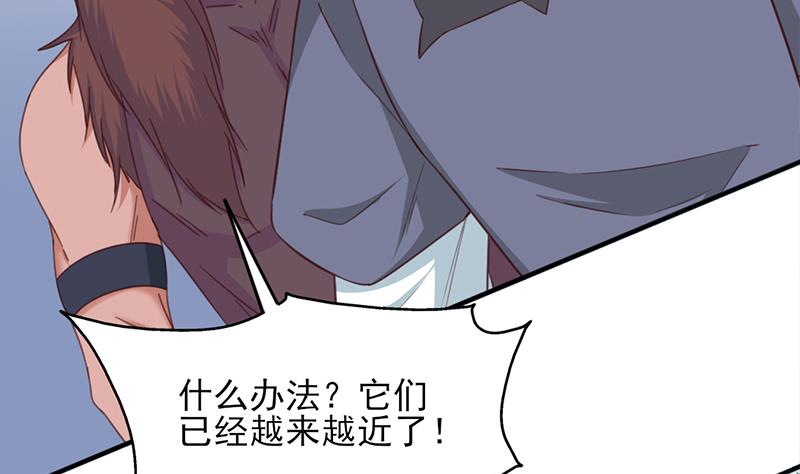 🍛倾城之上 第350话 现形符阵立威！ 第49页