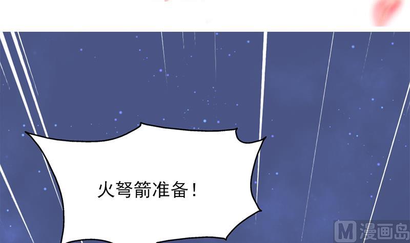 🍛倾城之上 第352话 找到死气弱点！ 第3页