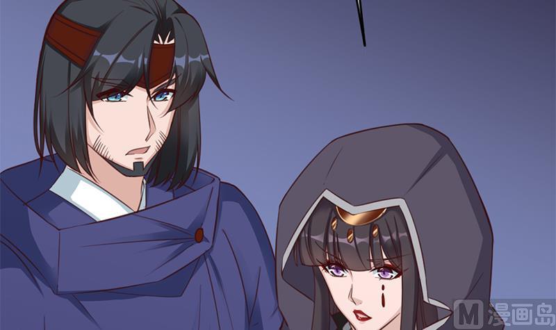🍛倾城之上 第352话 找到死气弱点！ 第48页