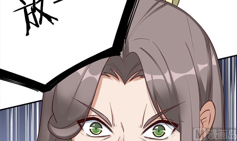 🍛倾城之上 第352话 找到死气弱点！ 第9页