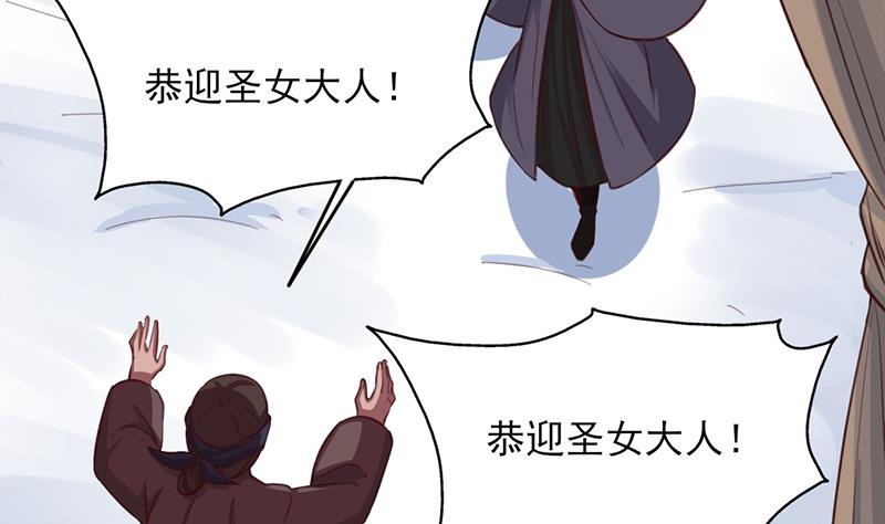 🍛倾城之上 第354话 金宝的神力！ 第20页