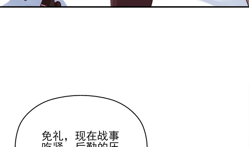 🍛倾城之上 第354话 金宝的神力！ 第22页