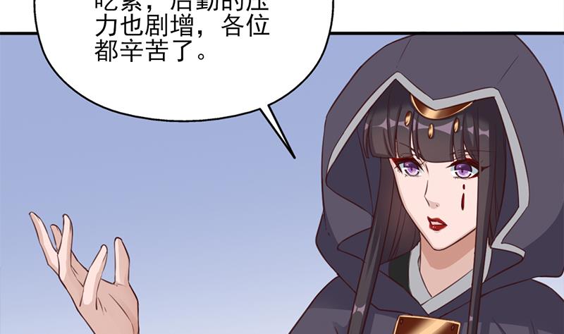 🍛倾城之上 第354话 金宝的神力！ 第23页