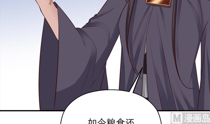 🍛倾城之上 第354话 金宝的神力！ 第24页