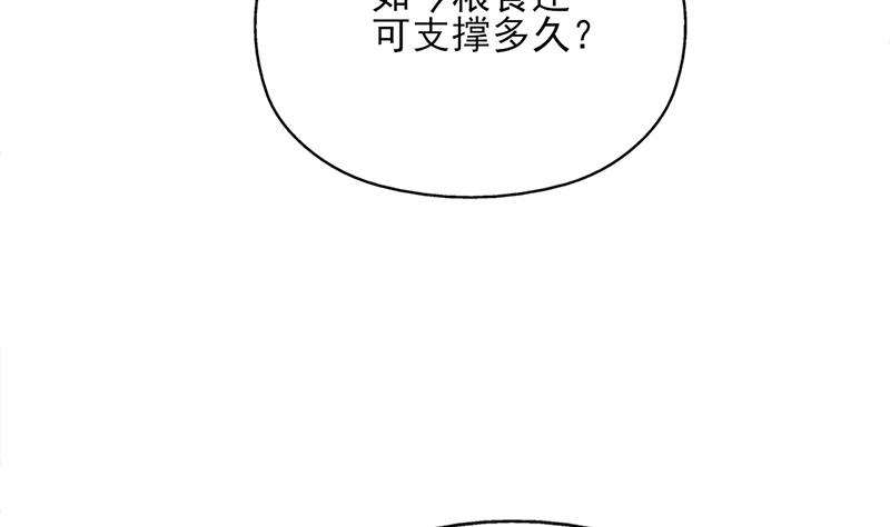 🍛倾城之上 第354话 金宝的神力！ 第25页