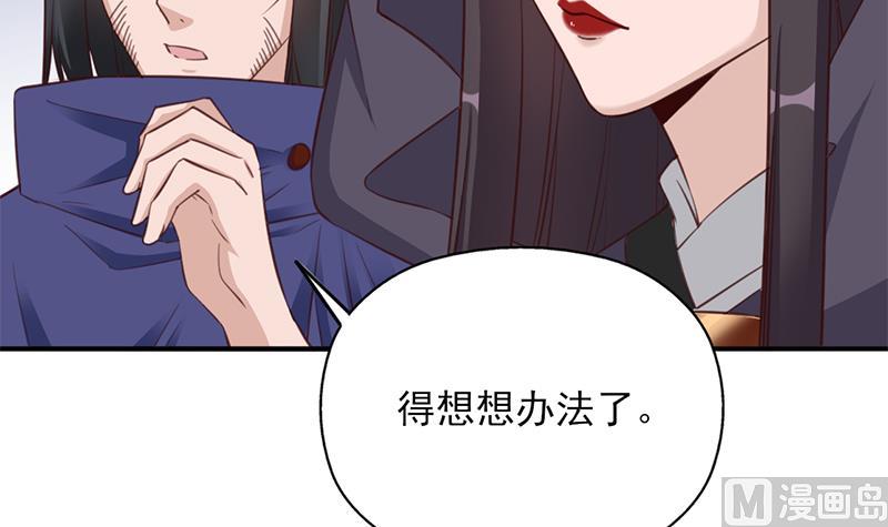 🍛倾城之上 第354话 金宝的神力！ 第30页