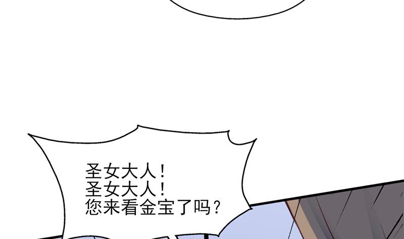 🍛倾城之上 第354话 金宝的神力！ 第31页