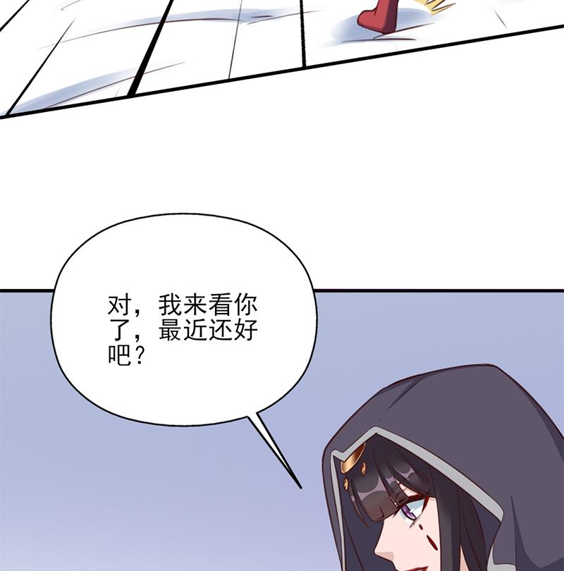 🍛倾城之上 第354话 金宝的神力！ 第34页