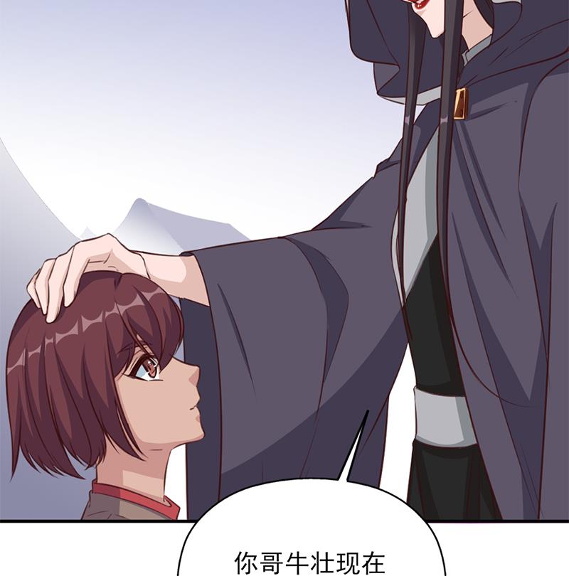🍛倾城之上 第354话 金宝的神力！ 第35页