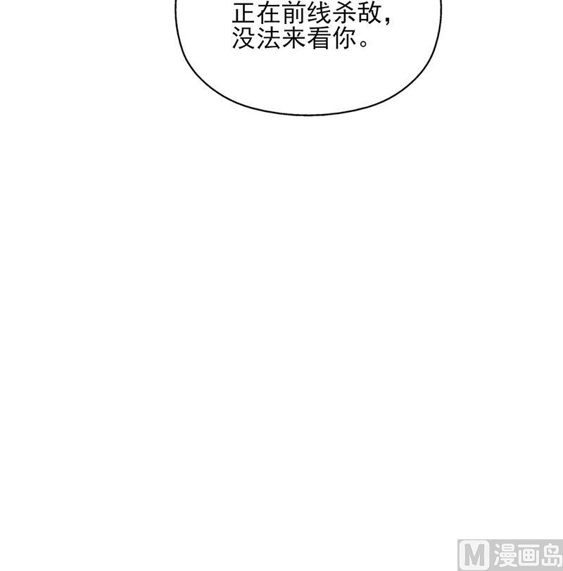 🍛倾城之上 第354话 金宝的神力！ 第36页