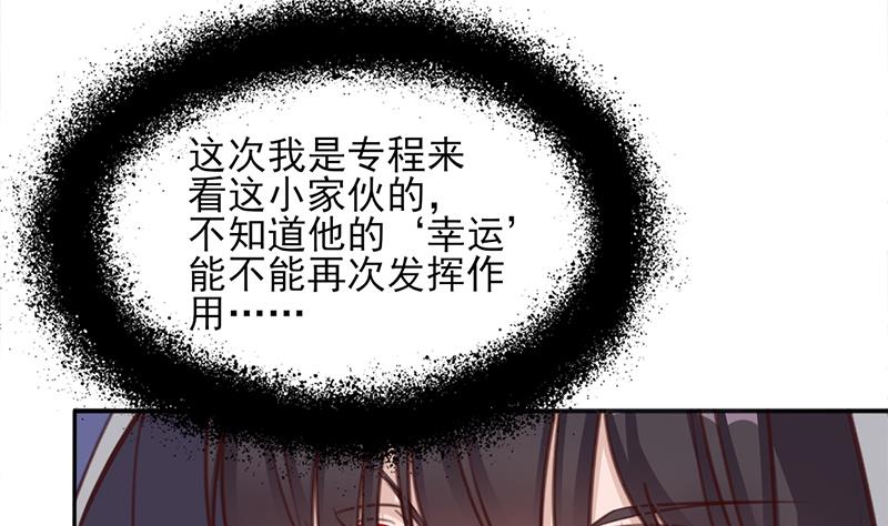 🍛倾城之上 第354话 金宝的神力！ 第40页