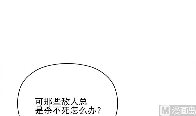 🍛倾城之上 第354话 金宝的神力！ 第42页