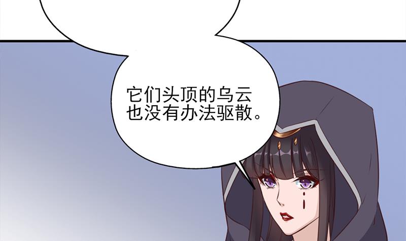 🍛倾城之上 第354话 金宝的神力！ 第43页