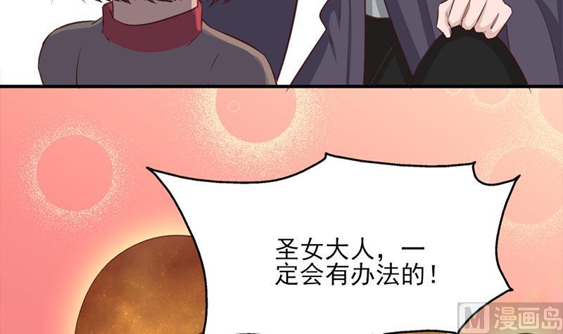 🍛倾城之上 第354话 金宝的神力！ 第45页