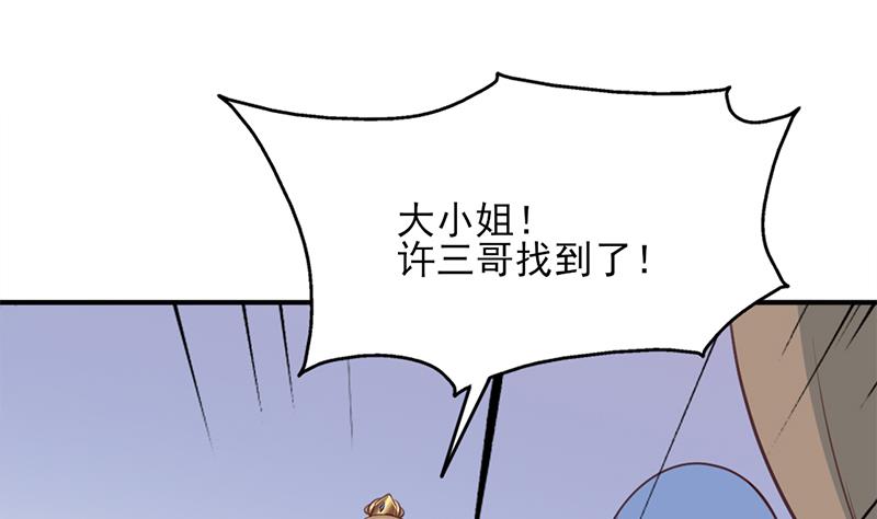 🍛倾城之上 第354话 金宝的神力！ 第49页