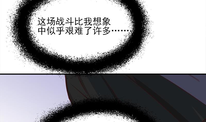 🍛倾城之上 第354话 金宝的神力！ 第5页