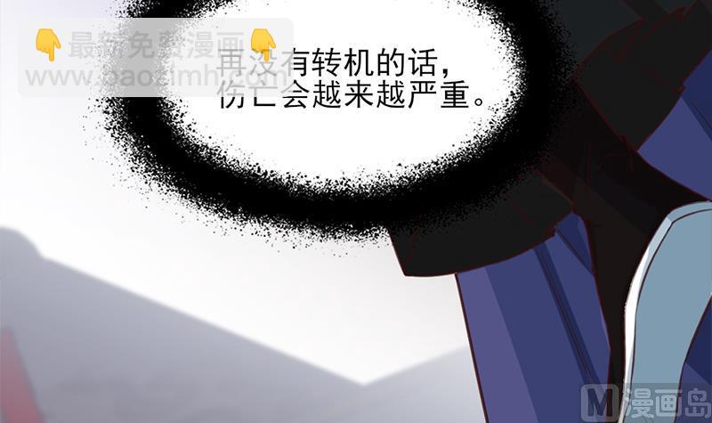 🍛倾城之上 第354话 金宝的神力！ 第6页