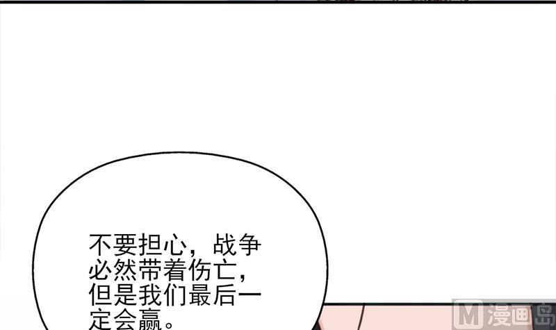 🍛倾城之上 第354话 金宝的神力！ 第9页