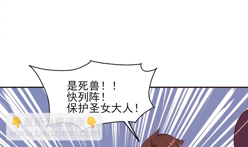 🍛倾城之上 第358话 狗人合一！ 第13页