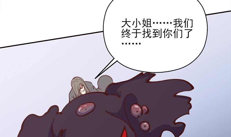 🍛倾城之上 第358话 狗人合一！ 第16页