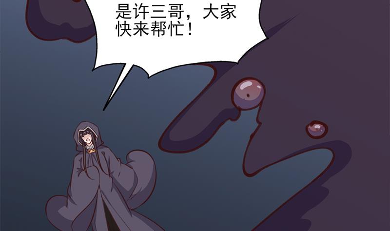 🍛倾城之上 第358话 狗人合一！ 第22页