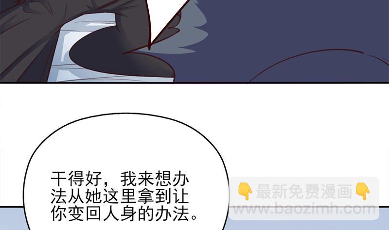 🍛倾城之上 第358话 狗人合一！ 第26页