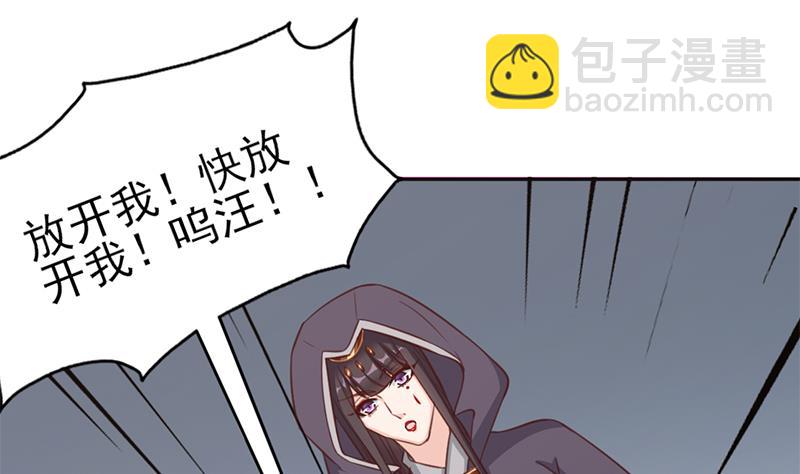 🍛倾城之上 第358话 狗人合一！ 第29页