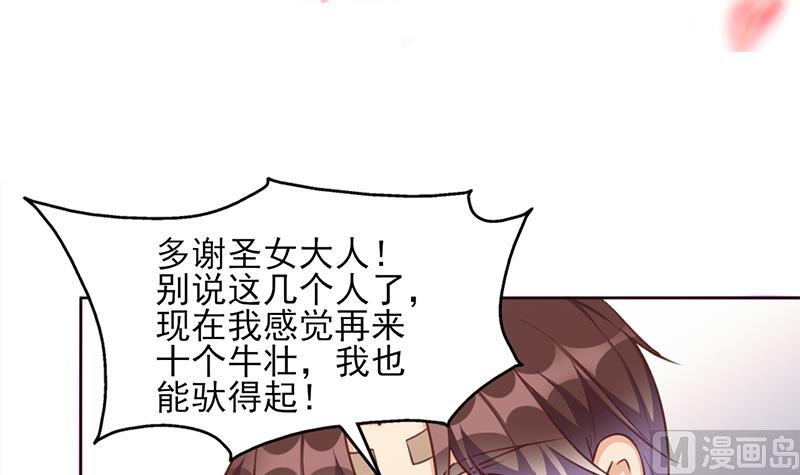 🍛倾城之上 第358话 狗人合一！ 第3页